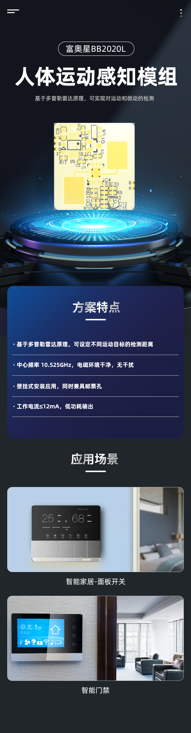 2-产品详情图.png