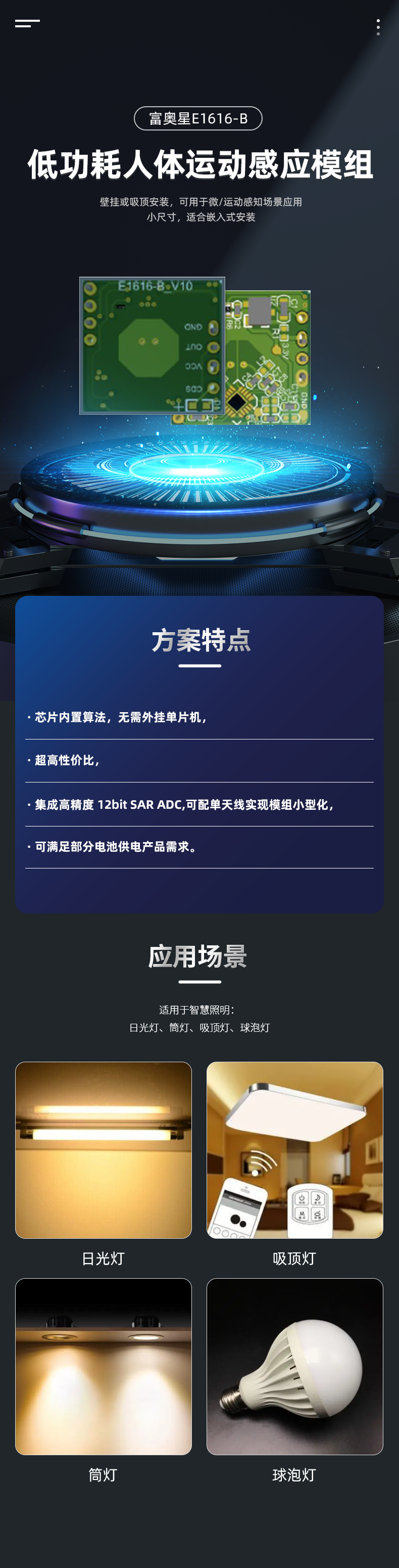 2-产品详情图.png