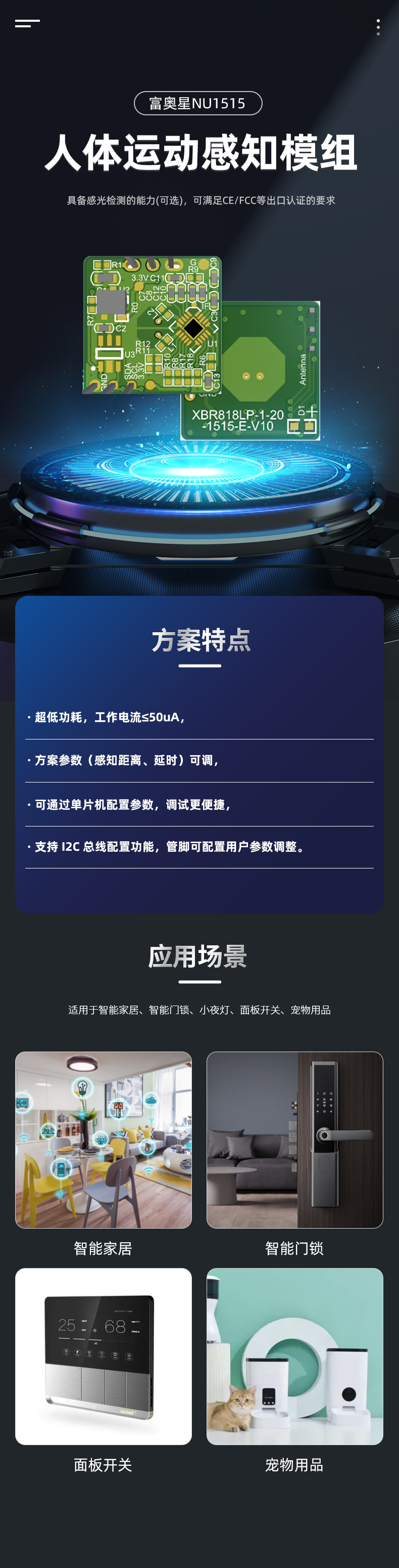 2-产品详情图.png