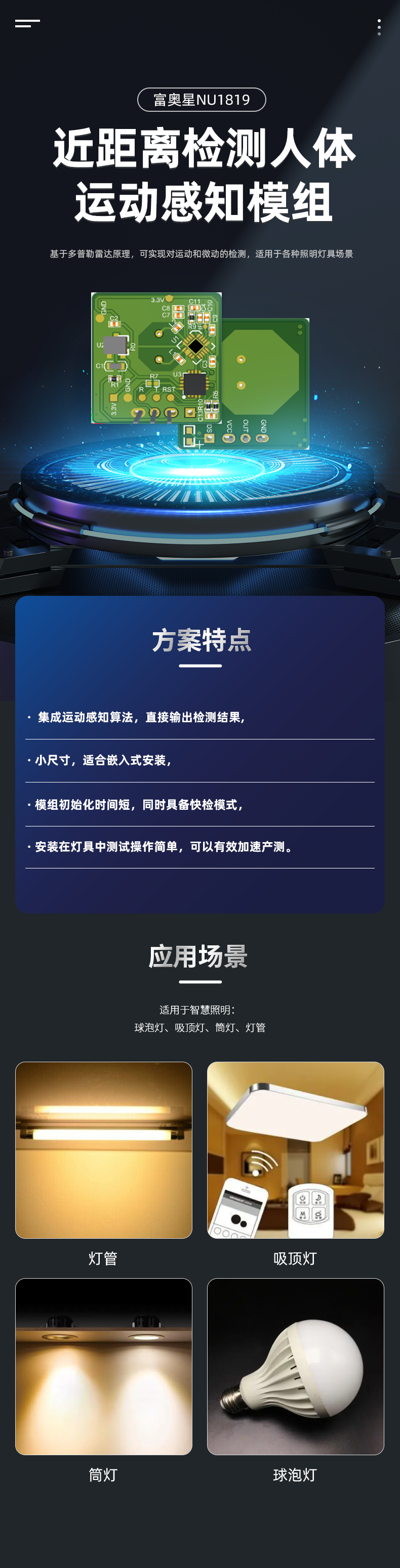 2-产品详情图.png