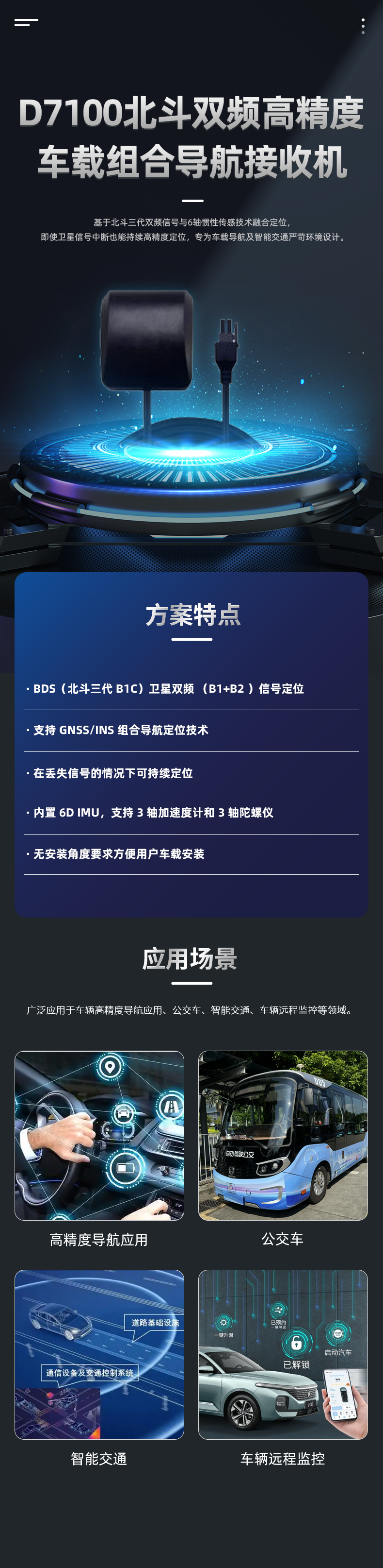 2-产品详情图.png