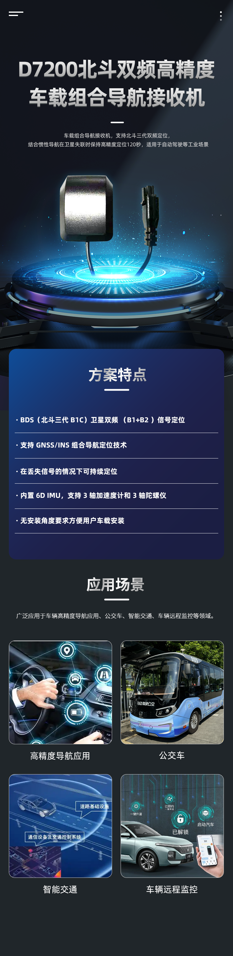 2-产品详情图.png