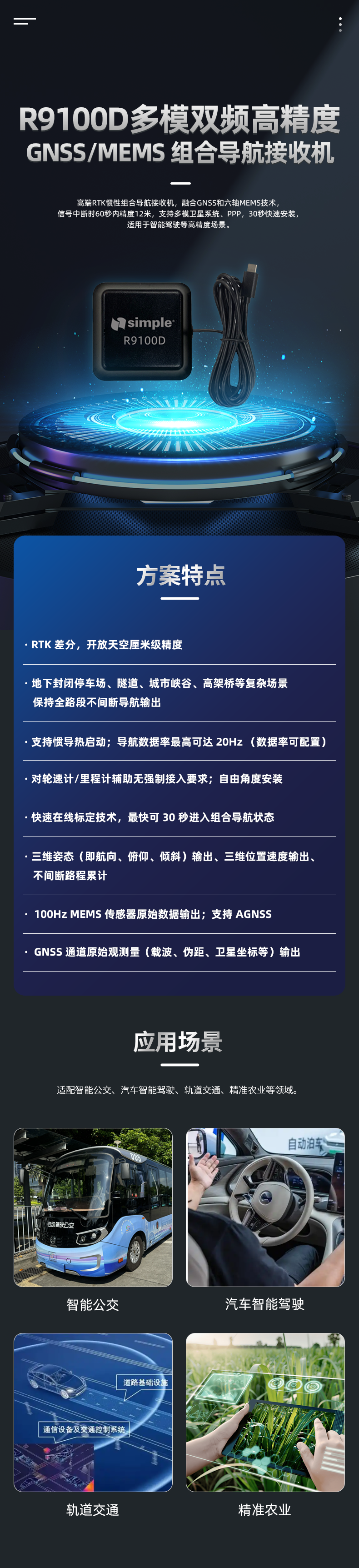 2-产品详情图.png