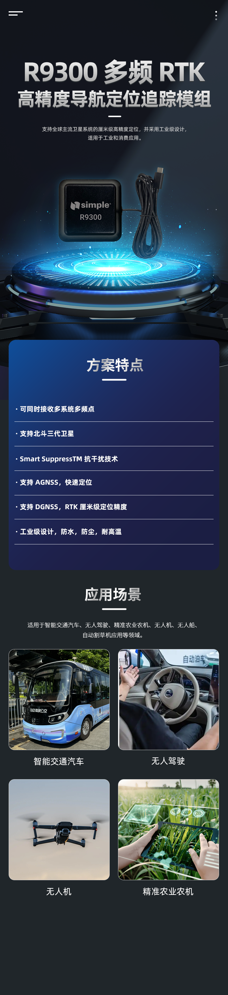 2-产品详情图.png