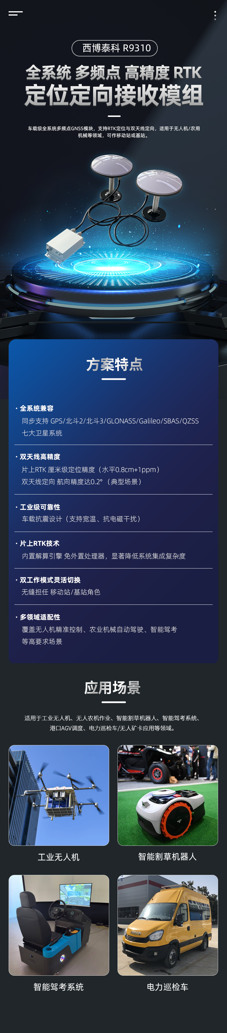 2-产品详情图.png