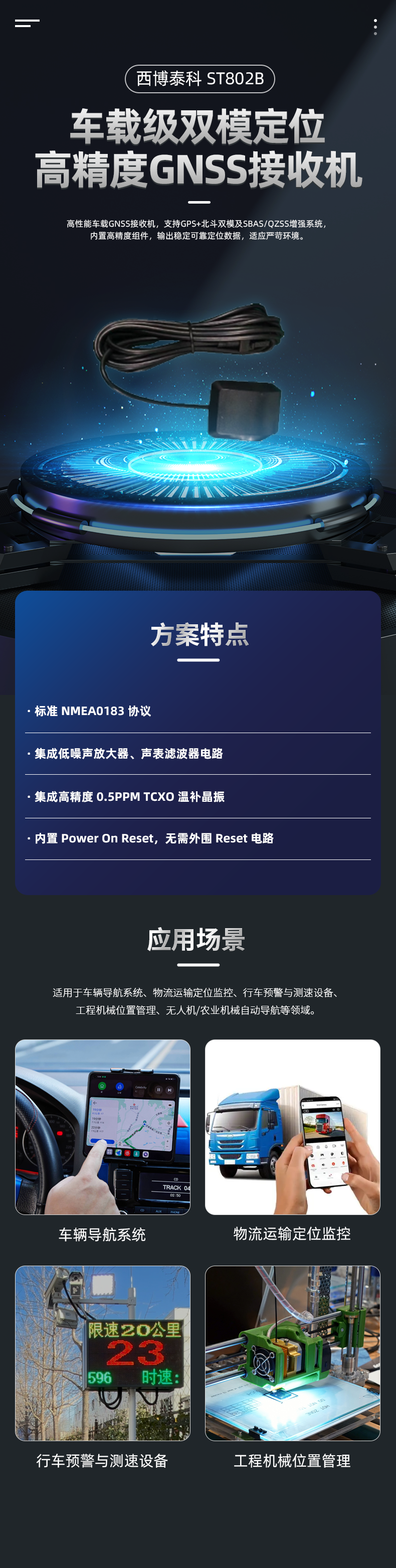2-产品详情图.png