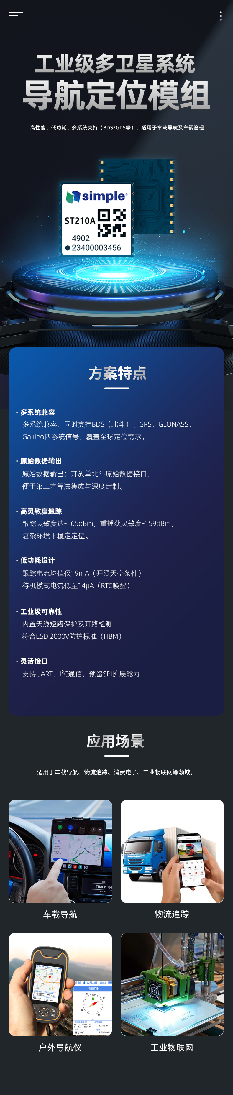 2-产品详情图.png