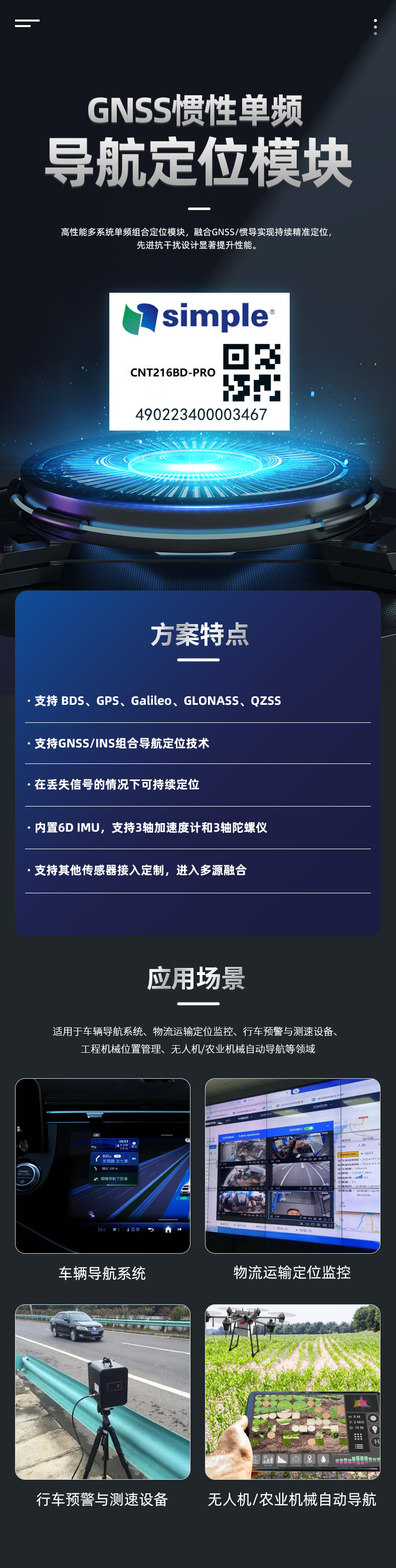 2-产品详情图.png